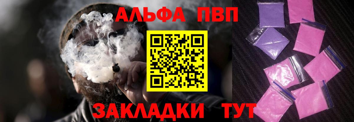 А ПВП VHQ  Вход с VPN  А ПВП  Клинцы 