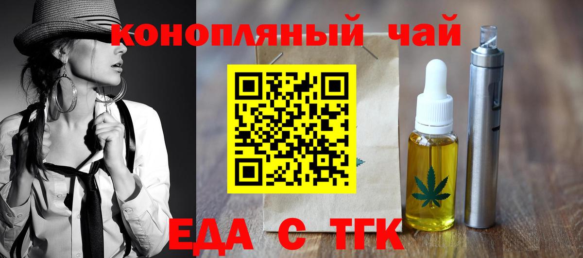 Canna-Cookies марихуана  Вход с VPN  Клинцы 