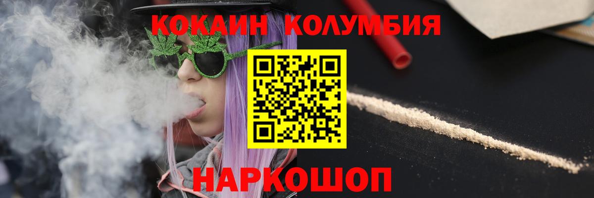 Кокаин FishScale Клинцы