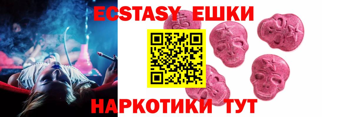 Экстази Punisher  Вход с VPN  Клинцы 