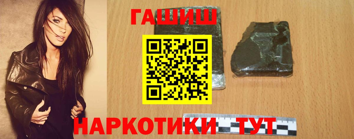 Гашиш  ГАШ индика сатива  ГАШИШ Cannabis  Вход с VPN  как найти закладки  Клинцы 