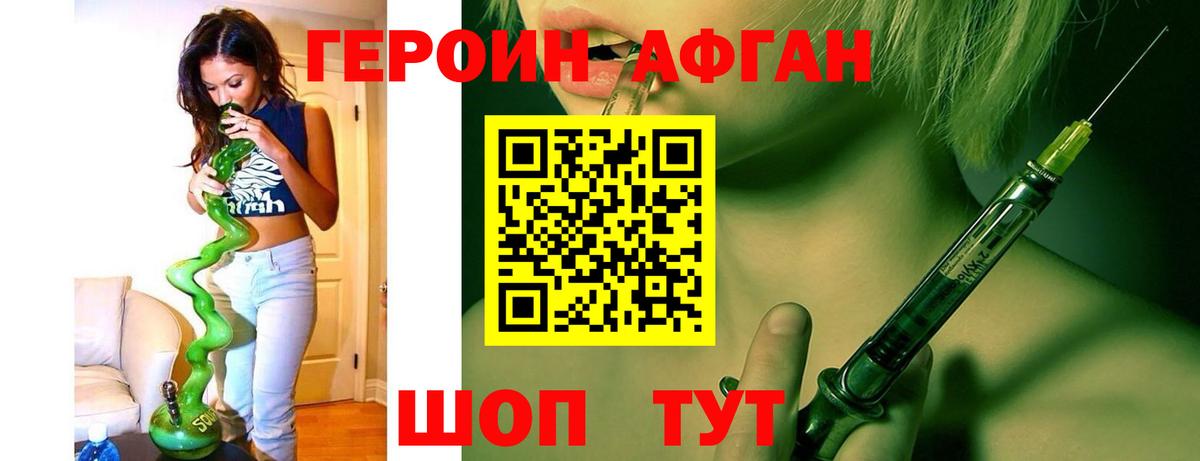 Клинцы  Героин афганец  Героин  Вход с VPN 