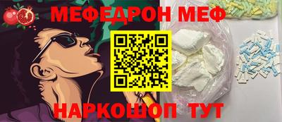 мефедрон мука Изобильный