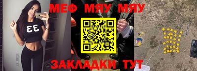 мефедрон мука Изобильный