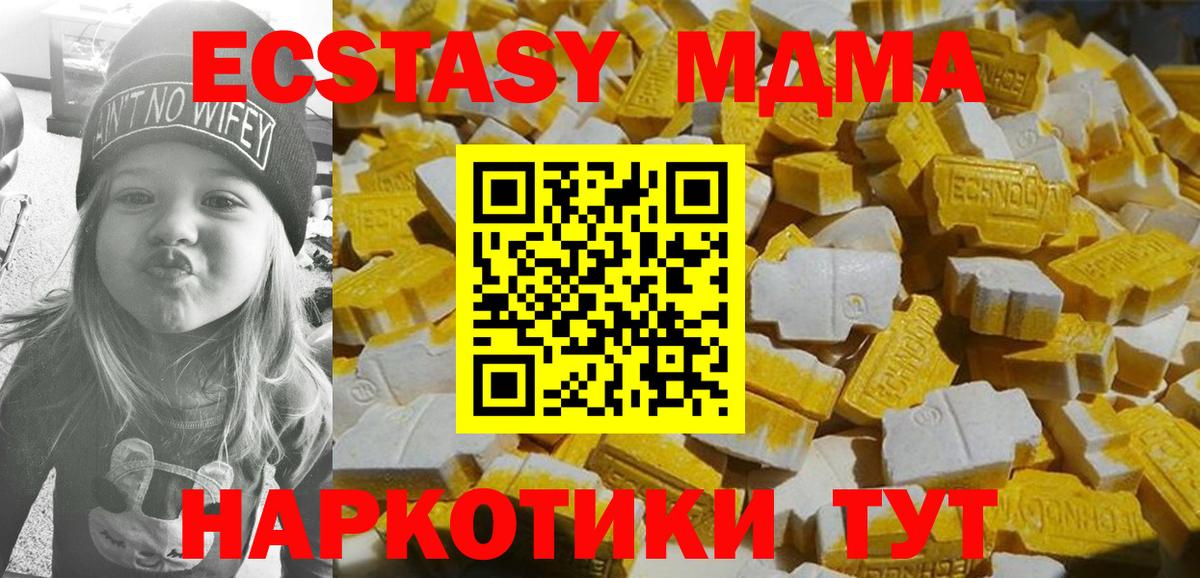 МДМА VHQ  MDMA crystal  Клинцы  Вход с VPN 