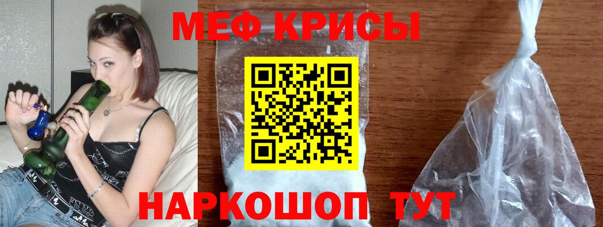Меф мука  Вход с VPN  Меф  Клинцы  МЯУ-МЯУ мука  Мефедрон 