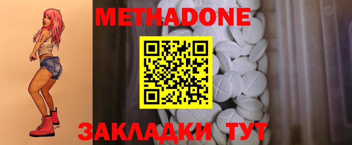 Метадон мёд  Вход с VPN  Клинцы 