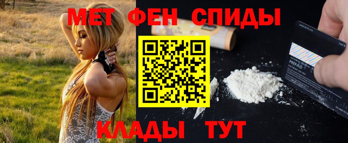 Первитин кристалл Клинцы