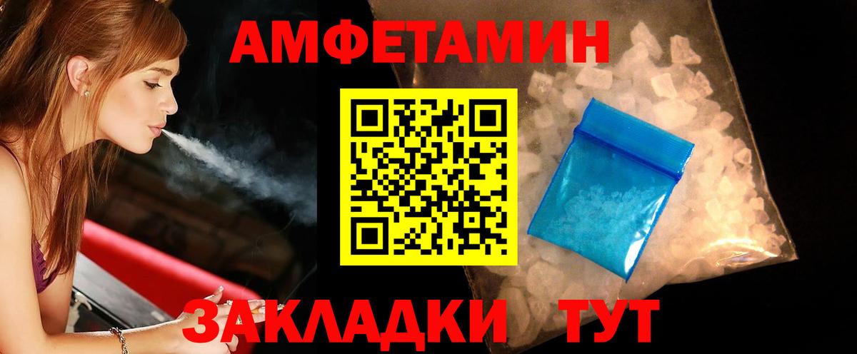 МЕТАМФЕТАМИН мет  МЕТАМФЕТАМИН мет  Вход с VPN  Клинцы 