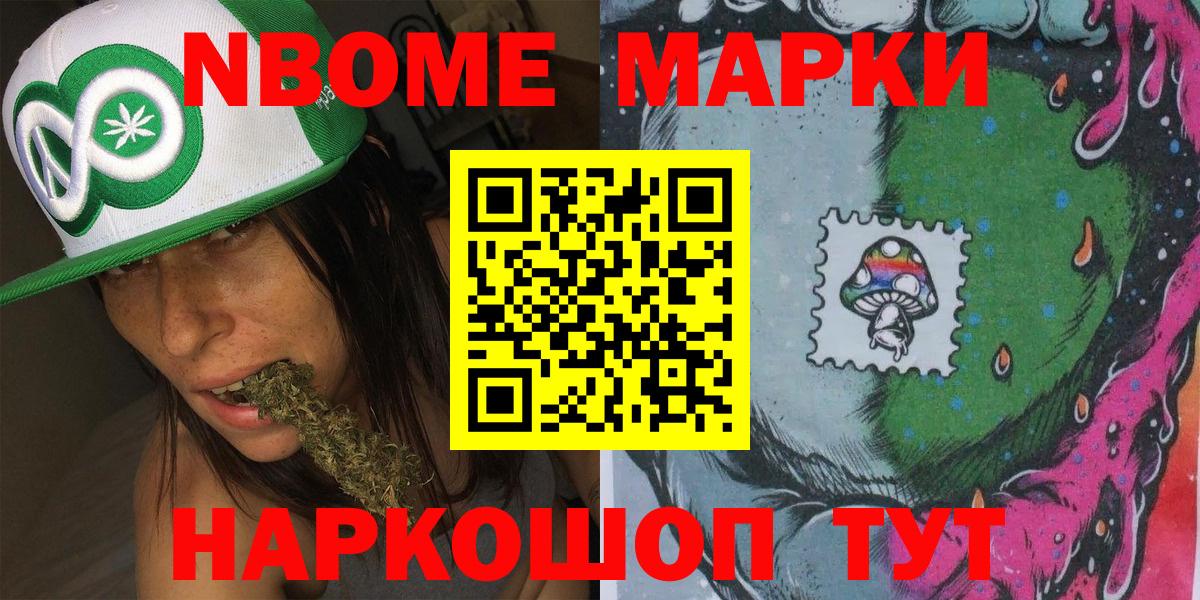 Клинцы  Марки N-bome 1500мкг  Марки 25I-NBOMe  Вход с VPN 