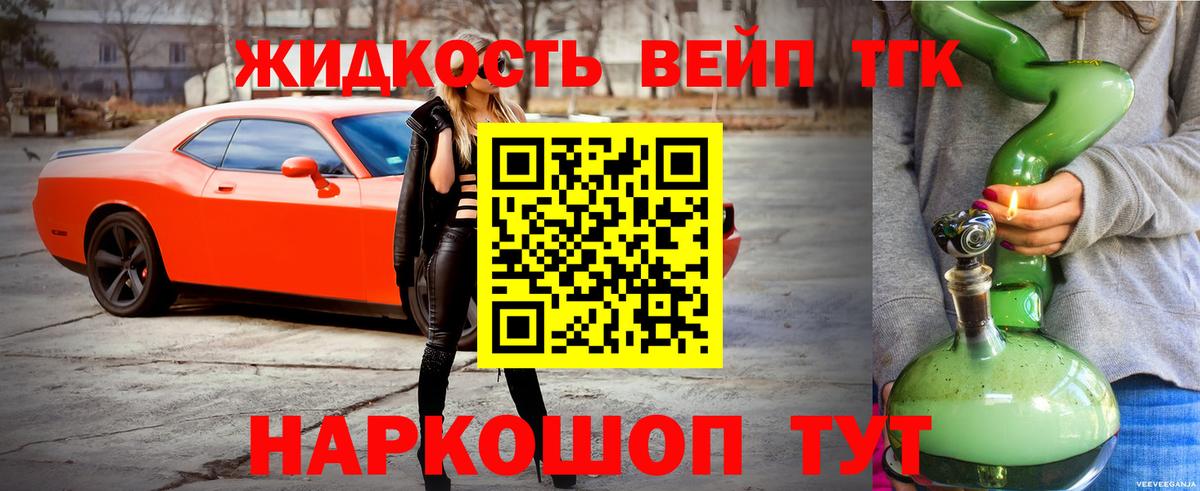  COCAIN Клинцы