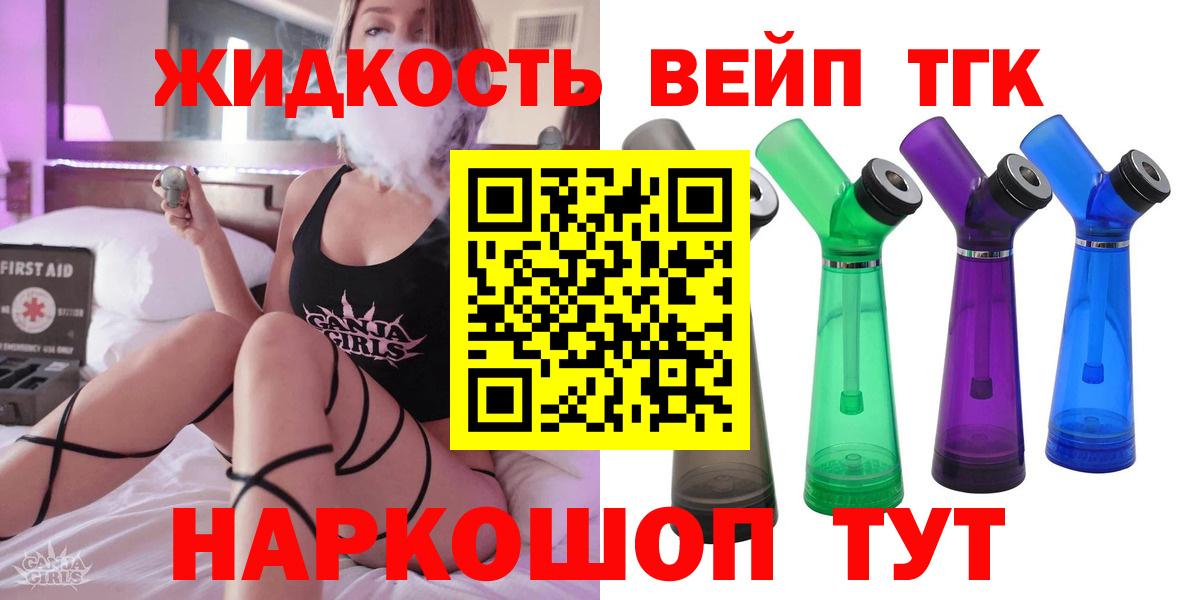 Дистиллят ТГК гашишное масло Клинцы