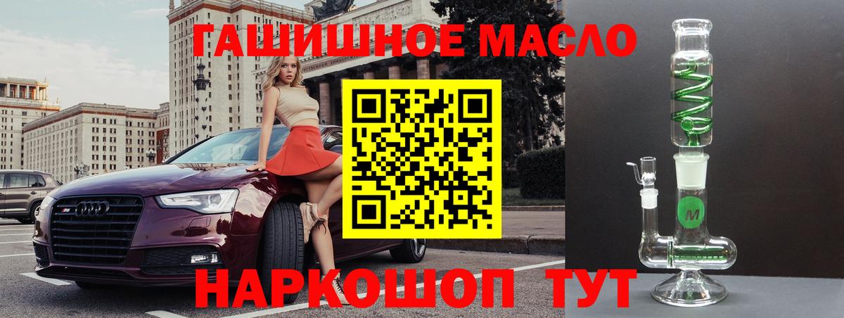 ТГК вейп  Дистиллят ТГК жижа  Клинцы  Вход с VPN 